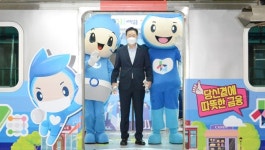 서민금융진흥원·신용회복위원회, 서민금융 알리미 포용금융 1397 열차 운행