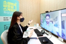 코트라, 소셜벤처 글로벌 스케일업 화상 상담회 개최