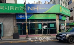 투기수단 전락 농지담보대출 손본다