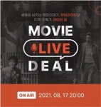CGV, 영화 ＜인질＞ 무비 라이브 딜 진행