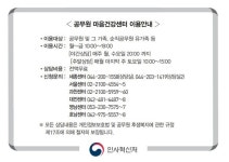 30대 경찰관 극단적 선택으로 본 공직사회 내 '괴롭힘'
