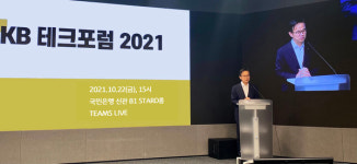 KB국민은행, 신관 스타디홀서 KB 테크포럼 2021 개최