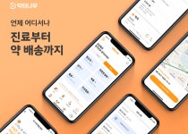 [IT파인더] 비대면 문화 확산에 주목받는 원격 진료 플랫폼