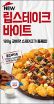피자헛, 프리미엄 립스테이크바이트 피자 출시