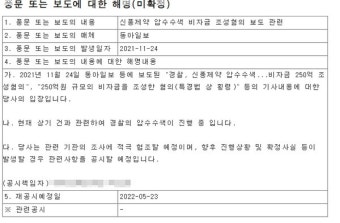 '비자금 조성 혐의' 신풍제약...