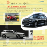 [카드뉴스 -  ① 국산차] 현대차부터 쌍용차까지 임인년 기대되는 출시 라인업