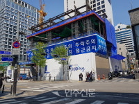 [포토] CJ대한통운 양화로 복합시설 건설현장 내 떨어진 실내 낙하물방지망