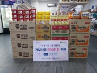 더케이저축은행, 성북푸드뱅크마켓센터에 200만원 상당 식품 기부