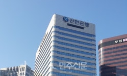신한은행, 부산 에코델타 스마트시티 우선협상대상자로 선정