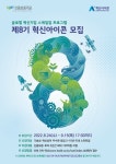 신용보증기금, 스타트업 대상 제8기 혁신아이콘 모집