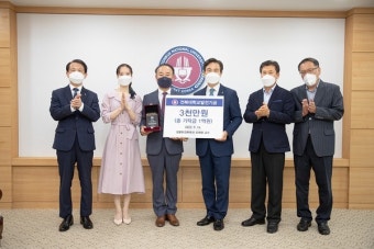 전북대 조재영 교수, 모교 발전 기금 총 1억 원 기부