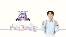쇼핑 축제 코리아세일페스타 내달 1일 개최…개막식은 취소