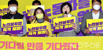 [포토] 이정미 