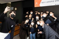 동국제강 송원문화재단, 20기 송원장학생 장학증서 수여식 개최