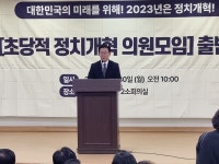 선거제 개편을 위한 여야 104명 초당적 정치개혁 모임 출범