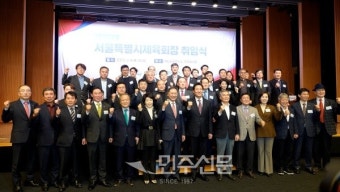 강태선 블랙야크회장, 서울시체육회장  취임... 