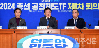 [포토] 이재명 