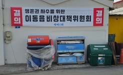 [직격 인터뷰] 조동식 이동읍 이장협의회장 생존권이 달렸는데 용인 반도체 후보지 설명도, 소통도 없어