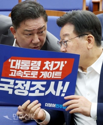 [포토] 이재명 서울~양평 고속도로 논란 