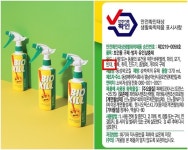 동성제약 빈대 확산 공포에 살충제 비오킬 판매 급증