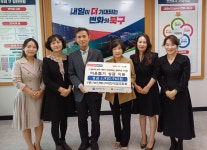 북구어린이집연합회, 플리마켓수익금 190여 만원 북구청 기탁