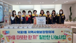 부산시 사상구, 마음 따뜻한 한끼 밑반찬 나눔봉사 운영