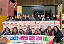 부산시 사상구, 2023년 사랑의 김장김치 나눔 행사 개최