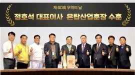 하림 계열사 싱그린FS, 2000만불 수출탑-은탑산업훈장 수상