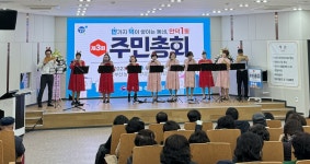 부산시 북구 만덕1동 주민자치회, 제3회 주민총회 개최