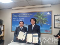  드림크루즈월드와 유엔아이홀딩스 조인식 및 유엔아이홀딩스 부산지사 현판식