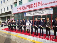 창원시, 에스엠지연세병원 지역응급의료센터 개소로 사회 안전망 강화