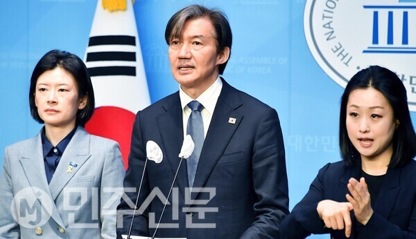 조국 대표, 문 전 사위 채용 의혹에 대한 검찰 출석 후 의문 제기