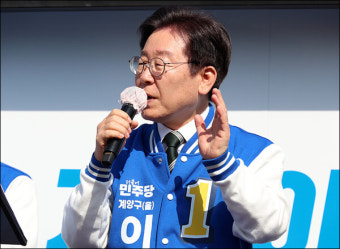 이재명 
