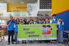 서민금융진흥원, 지역아동센터와 함께 문화체험 행사 개최
