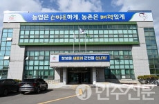 경남 창녕군, 도시민 유치 위한 인근 KTX 역 홍보활동