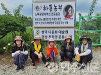 (사)부산소비자공익네트워크, 경남 하동농부 주변 환경개선 봉사활동