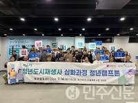부산도시공사, 청년도시 재생사 결과 발표회 개최