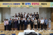 부산시 하윤수 교육감, 22일 위캔두 계절학교 개강 축하