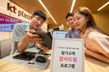 KT, 1일부터 장기 고객 혜택 개편…감사드림 프로그램 공개