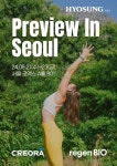 효성티앤씨, 국내 최대 섬유전시회 PIS 참가