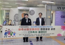 광주교통공사-광주시립오페라단, 역사 內 가족의 소중함 게릴라 공연