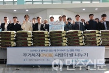 부산도시공사, 영구임대아파트 먹거리 지원을 통한 따뜻한 나눔 실천