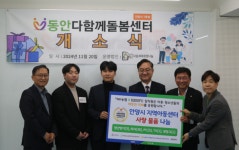 농협중앙회, 안양시 아동·청소년 공동시설에 생활물품 기부