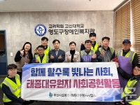 부산시설공단, 영도구장애인복지관 찾아 급식⸱배식⸱집수리 봉사