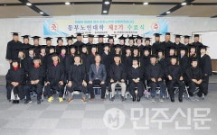 합천군, (사)대한노인회 합천군지회부설  제2기 동부 노인대학 수료식