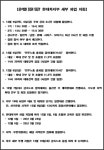 국위 선양 현대차그룹, 노조 파업 옳은가?