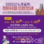 경남 통영시, 목욕탕 노후굴뚝 철거비용 50% 지원