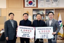 경남 하동 금남면 신종현·임동민 대표, 장학기금 1천3백만 원 기부