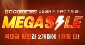 골프존 GDR아카데미, 메가 세일 프로모션 진행