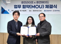 휴먼라이프-휴먼에이드, 취약층 미디어 일자리 지원 업무협약